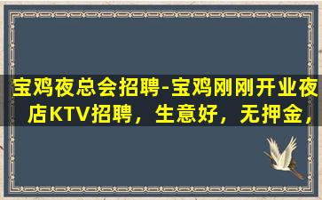 遵义夜总会招聘